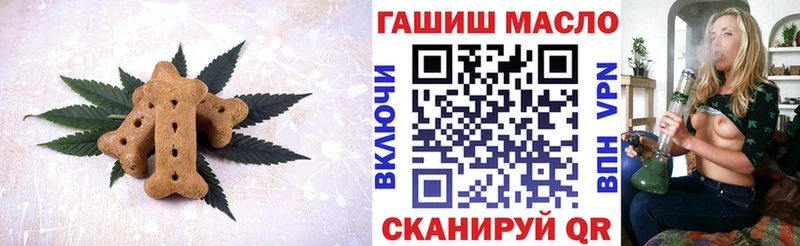 Печенье с ТГК марихуана  omg как зайти  Пестово  цена  