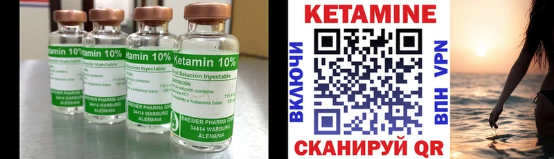 КЕТАМИН ketamine  Пестово 