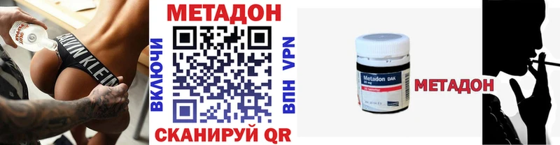 купить   Пестово  Метадон кристалл 